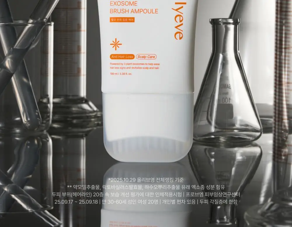 [포켓몬 에디션/브러쉬원조]릴리이브 그로우턴 엑소좀 브러쉬 앰플 130ml 기획(+30ml) 상세페이지 12